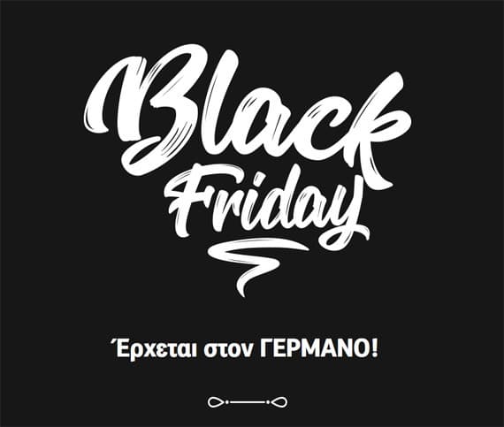 [Mega Post] Black Friday προσφορές στον Γερμανό και  20% επιστροφή με κάρτα Eurobank σε καταστήματα