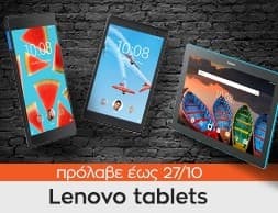 Lenovo Tablet σε προσφορά με 60€ (7" 1/8GB), 109€ (10" 2/16GB),  169€ (8" 3/16GB) από Public και Πλαίσιο