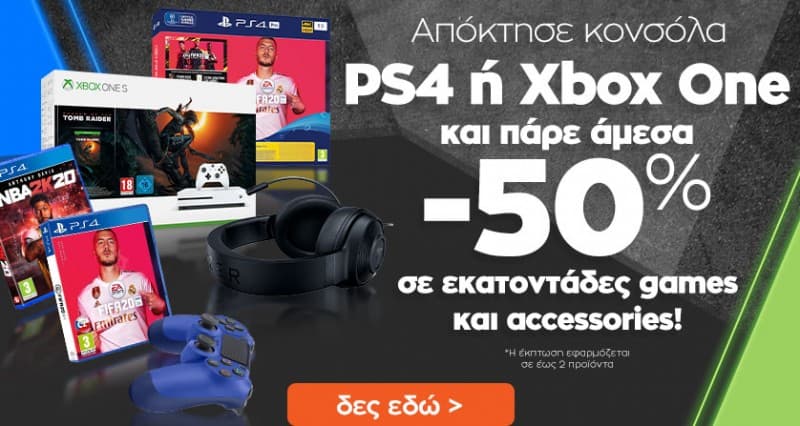 Επιλεγμένες Gaming προσφορές @ Public (pricematch Mediamarkt και κάποια στον Κωτσόβολο)