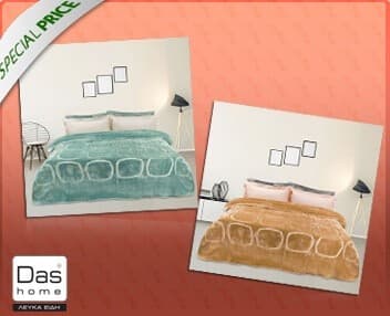 Κουβέρτα Das Home Velour (Βελουτέ) μονή 44,20€  &amp; υπέρδιπλη 63,70€ στο plus4u.gr