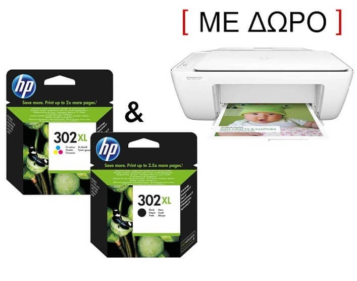 Πολυμηχάνημα Deskjet 2130 + 2x HP Μελάνια 302XL 55,30€ από Πλαίσιο