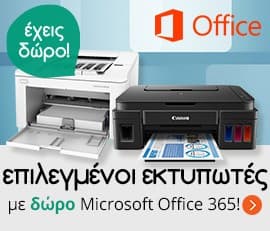 Επιλεγμένοι εκτυπωτές με δώρο MS Office 365 στα Public