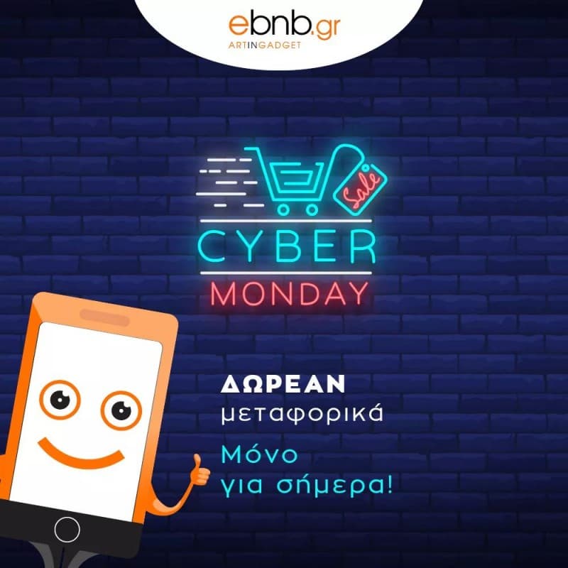 Δωρεάν μεταφορικά μόνο για σήμερα στο ebnb.gr