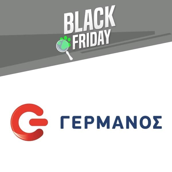 Γερμανός - Προσφορές Black Friday 2019