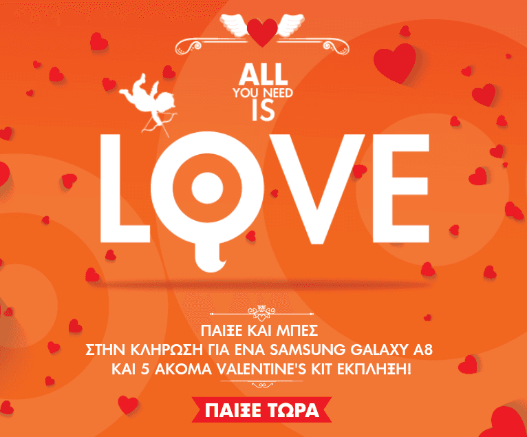 Διαγωνισμός για 1 Samsung Galaxy A8 και 5 Valentine's Kit @ qvalentines.gr