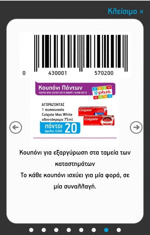 Colgate Max White 1.14