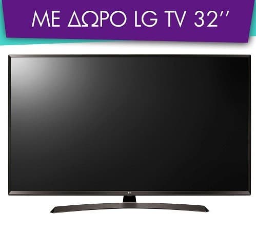 LG 60UJ634V 60" 4Κ + LG 32LJ500U 32" HD 899€