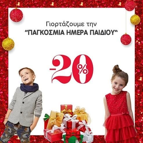 Έκπτωση 20% και δωρεάν μεταφορικά στα Maison Marasil