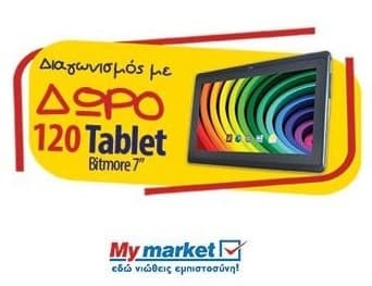 Διαγωνισμός με δώρο 120 tablet Bitmore 7" στα My market (Facebook)