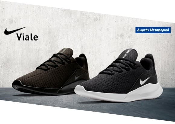 Nike Viale Ανδρικό και Γυναικείο 40€ με δωρεάν αποστολή στην Intersport