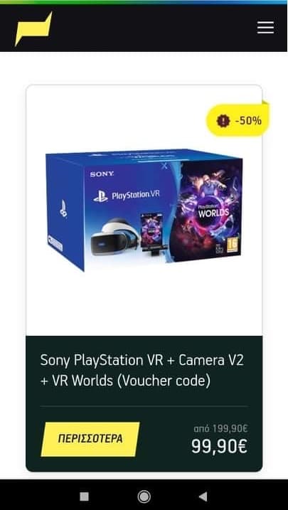 PlayStation VR 99.90€ στον Γερμανό με What’s Up Student