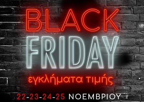 Early Black Friday επιλεγμένες προσφορές από Πλαίσιο