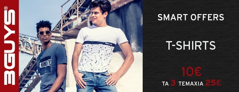 3GUYS T-Shirts: το 1->10€ και ΤΑ 3->25€
