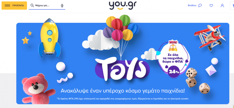 Σε όλα τα παιχνίδια (εξαιρούνται λαμπάδες και τα ηλεκτρικά scooter), δώρο ο ΦΠΑ, από το you.gr