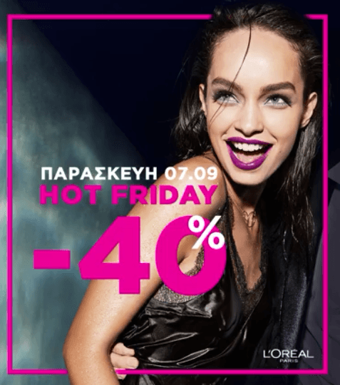 Hot Friday σε προϊόντα μακιγιάζ L'oréal με 40% έκπτωση