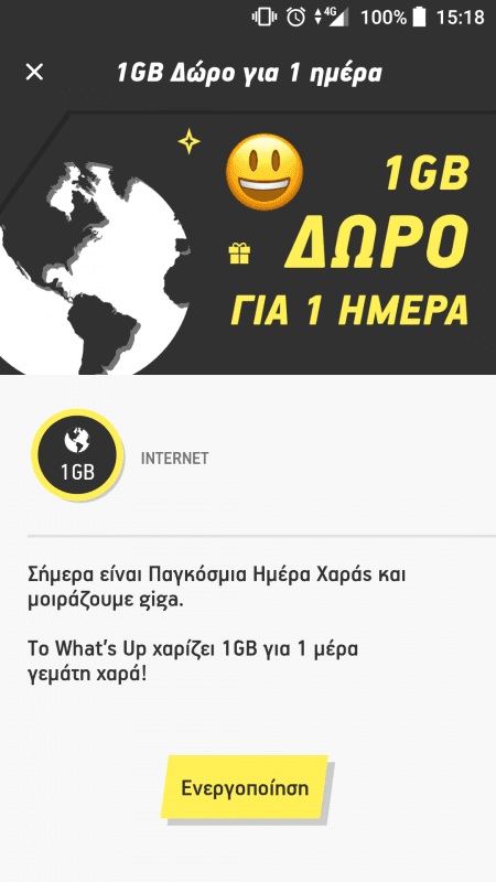 ΔΩΡΕΆΝ 1Gb What'sUp για 1 μέρα, λόγω ημέρας χαράς