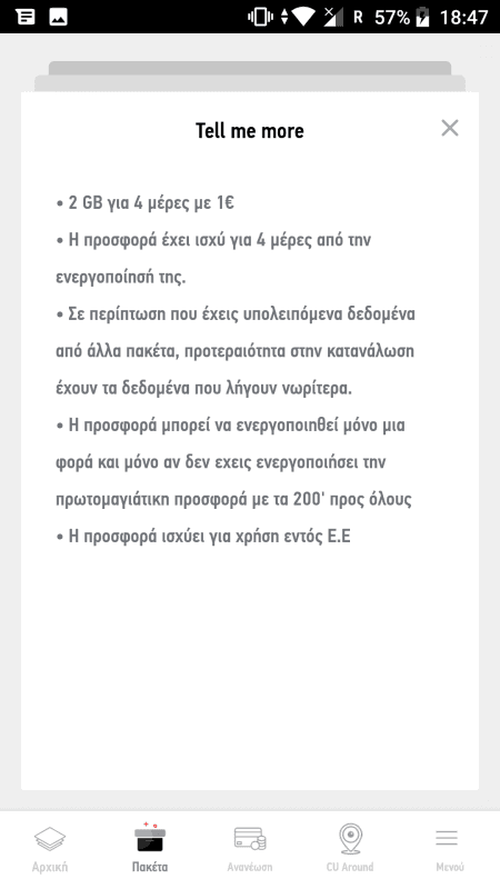2GB για 4 μέρες με 1€ από Vodafone