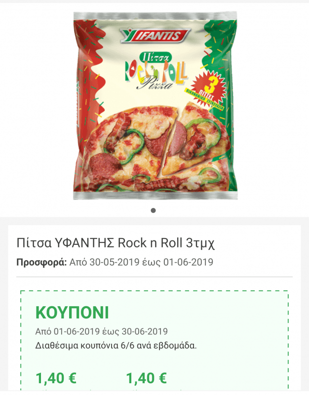 Pizza ifantis rock n roll τρία τεμάχια 4.59 στον ΕΛΟΜΑΣ με pockee