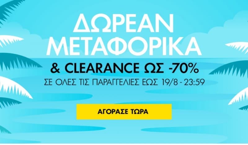Buldoza ΔΩΡΕΑΝ ΜΕΤΑΦΟΡΙΚΑ