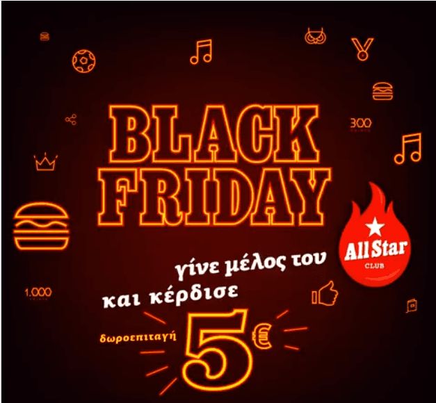 Goody's Burger House - Black Friday / Δωροεπιταγή 5€ με εγγραφή στο Club