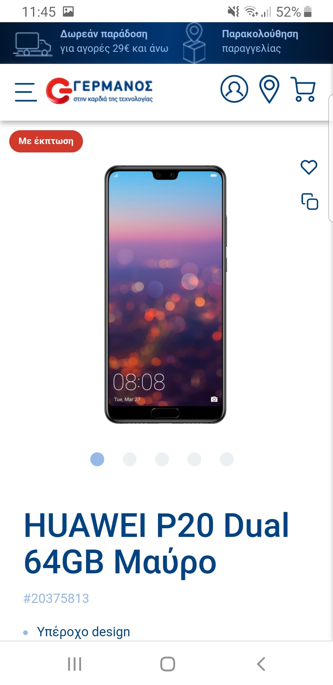 Κινητό Huawei P20 Dual (64GB) 199€ – Γερμανός