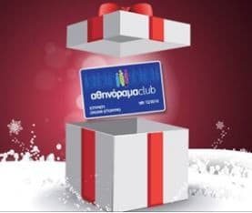 Κάρτα αθηνόραμα Club με 12€