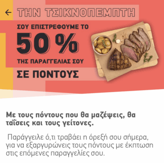 Online delivery, 50%, BOX FOOD