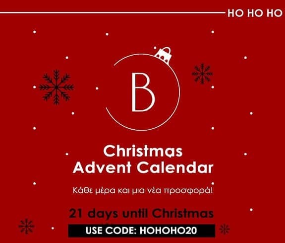 Έκπτωση 20% σε ξεχωριστή κατηγορία κάθε μέρα στο brandbags.gr