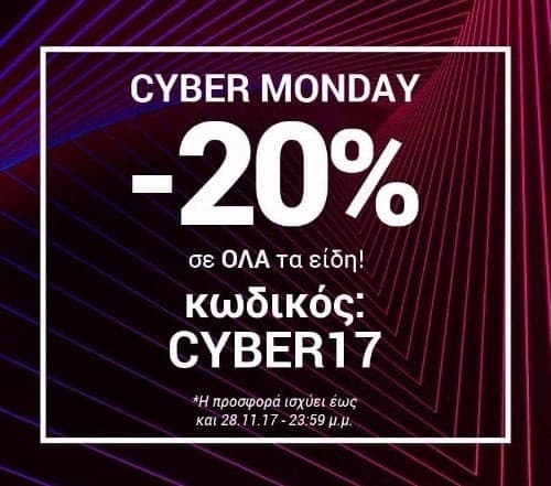 -20% σε όλα τα είδη στο brans4all