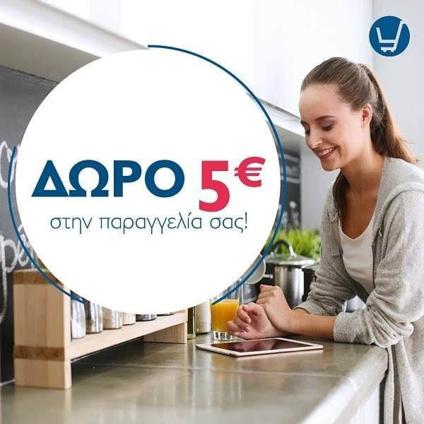 Έκπτωση 5€ για παραγγελίες άνω των 30€ στο Caremarket.gr