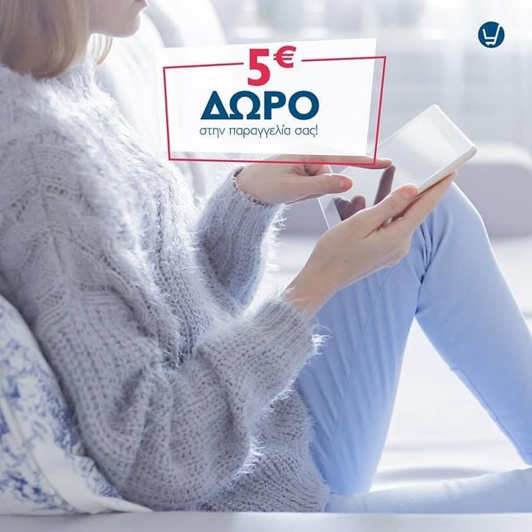 Έκπτωση 5€ σε παραγγελίες στο Caremarket.gr