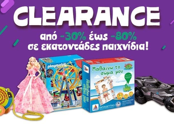 Παιχνίδια σε online προσφορές στα Public