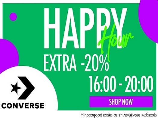 Επιπλέον -20% στα Converse στο Factory Outlet μέχρι τις 20:00