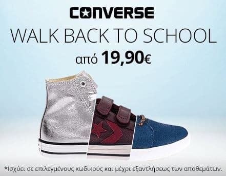 Παιδικά Converse από 19,90€ στα Factory Outlet