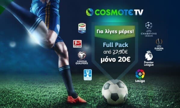Cosmote TV full pack με 22€ τον μήνα με 12μηνη δέσμευση &amp;  Δώρο εξωτ. δίσκος 500GB + Δωρεάν Εγκατάσταση + Κεραία