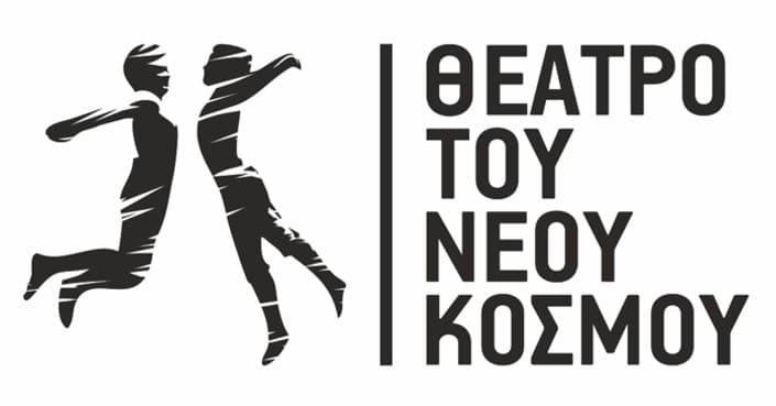 Θέατρο του Νέου Κόσμου: 32 παραστάσεις δωρεάν online