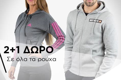 2+1 Δώρο σε όλα τα ρούχα από το delikaris-sport.gr