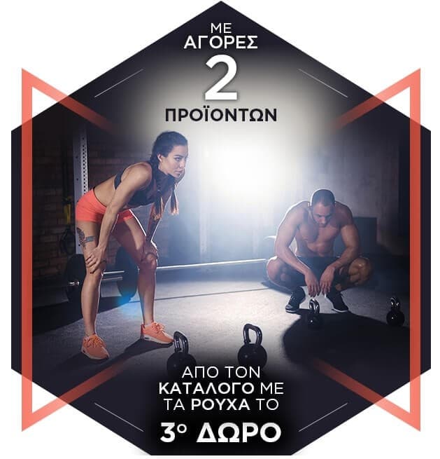2+1 δώρο σε όλα τα ρούχα στο Delikaris Sport