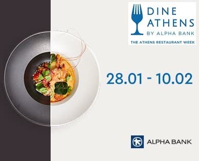 Dine Athens με ειδικά μενού σε γνωστά αθηναϊκά εστιατόρια από 15€ το άτομο