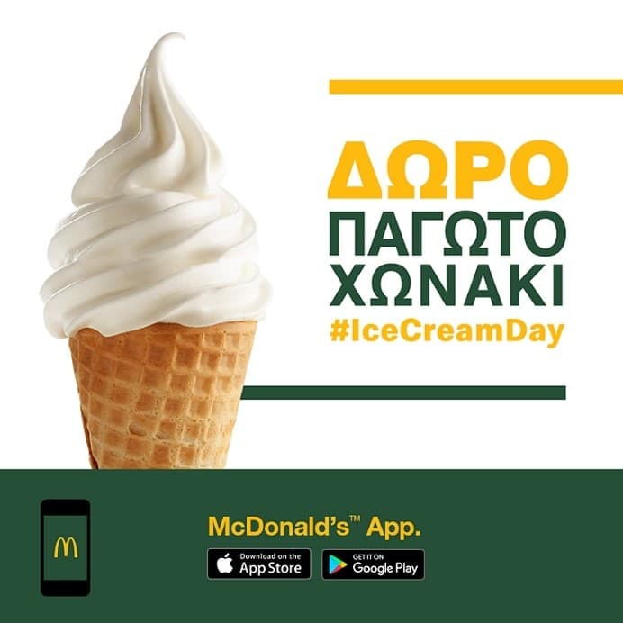 Δωρεάν παγωτό χωνάκι από το McDonald’s App για σήμερα Κυριακή