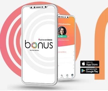 Δώρο 2000 πόντοι με το νέο Bonus App της Alpha Bank
