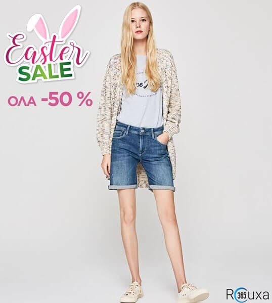 Έκπτωση -50% σε γυναικεία ρούχα στο rouxa365.gr