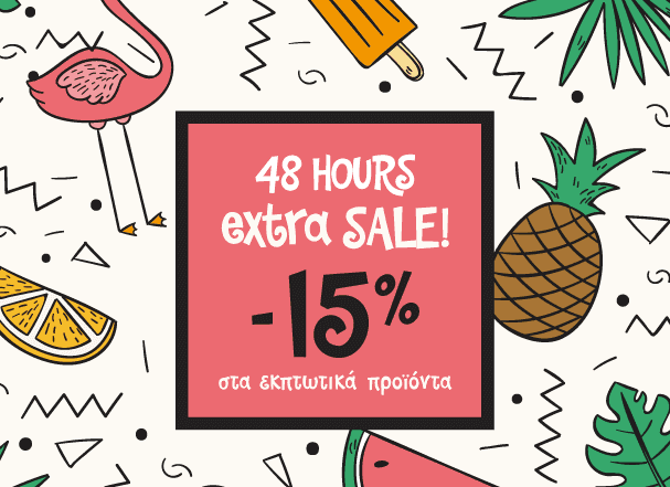 Extra Sale 15% μέχρι και αύριο στο Cosmos Sport