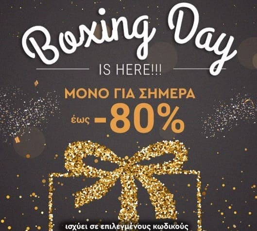 Επιπλέον -20% σε εκπτωτικά είδη &amp; δωρεάν αποστολή στα Factory Outlet