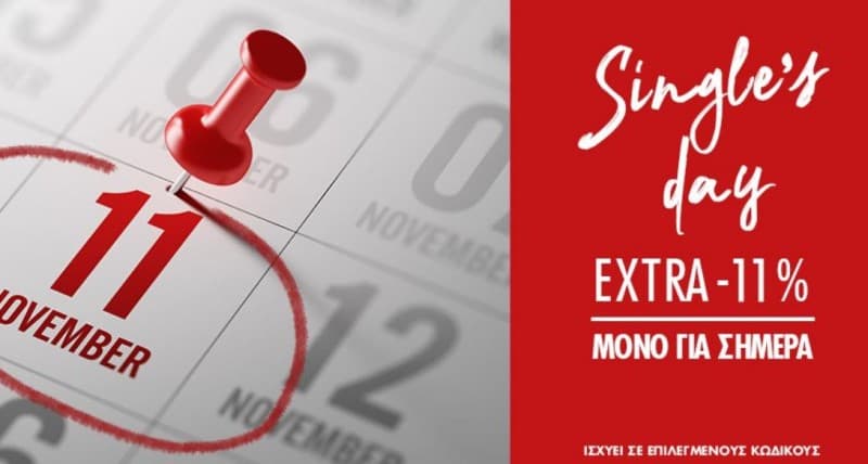 Extra 11% σε επιλεγμένους κωδικούς μόνο για σήμερα @ Factory outlet