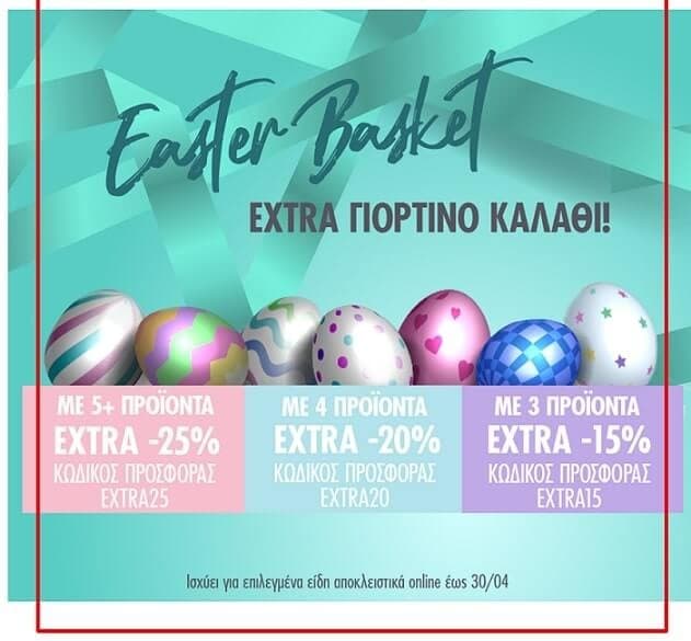 Δωρεάν μεταφορικά και επιπλέον έκπτωση σε επιλεγμένα είδη στα Factory Outlet