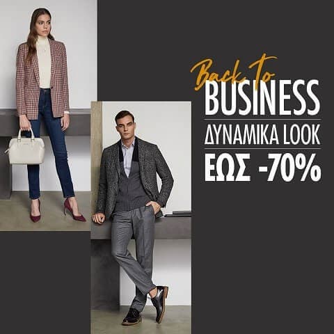 Factory Outlet έως -70% Back 2 Business