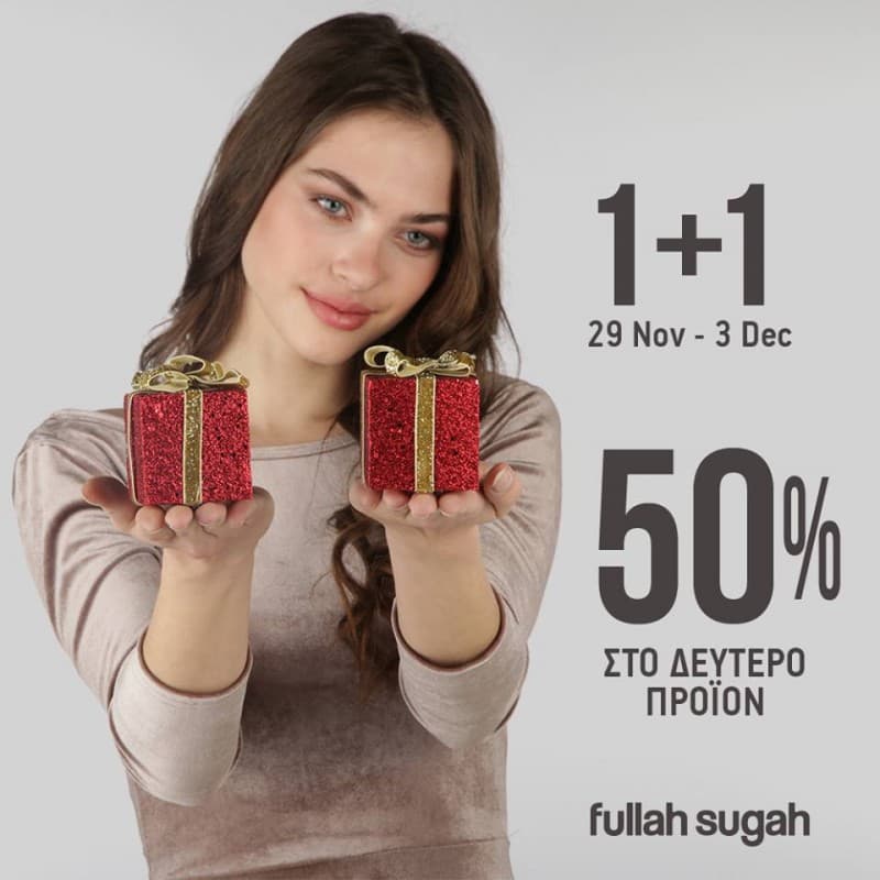 Με την αγορά 2 προϊόντων το 2ο  -50% @ Fullah Sugah
