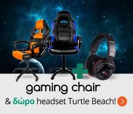 Gaming καρέκλες από 70€ + δώρο ακουστικά Turtle Beach Ear Force Recon 50 στα Public