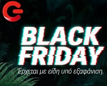 Γερμανός - Black Friday προσφορές + 20% επιστροφή για αγορές άνω των 199€ με κάρτες Eurobank  [Ανανεώνεται]